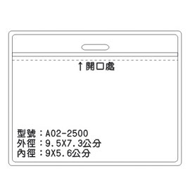 北金文具 A02 識別證 名牌套 100入/包