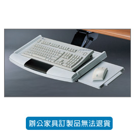 潔保 多功能超大型鍵盤架 KC-33AM-2 滑道式-淺灰