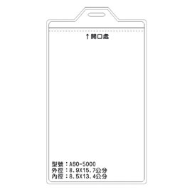 北金文具 A60 識別證 名牌套 100入/包