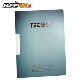 HFPWP 環保夾桿文件夾