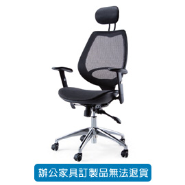 潔保 全網特級網布系列 CP-343AH 黑色(高鋁合金腳)