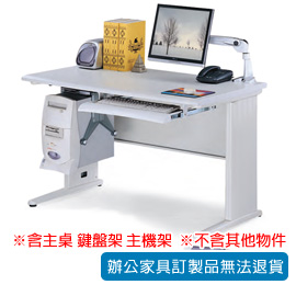 【潔保】HD 辦公桌 HD-120G+ KA-2+ KCPU-1