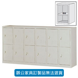 潔保 鞋櫃系列 CP-6312 (有中隔)