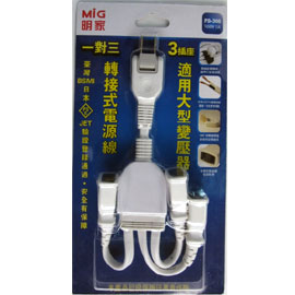 【明家】PS-306 1對3轉接式電源線22cm/ 條