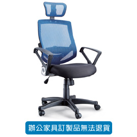 潔保 特級網布系列 LV-988 藍色