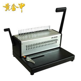 黃金甲 CB-20AB 膠圈裝訂機