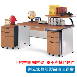 潔保 THL 辦公桌 THL-167H+ OT-80H
