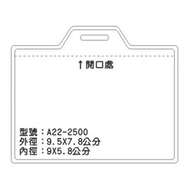 北金文具 A22 識別證 名牌套 100入/包