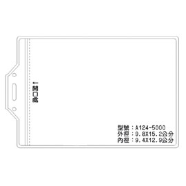 北金文具 A124 識別證 名牌套 100入/包