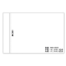 北金文具 W49 識別證 名牌套 100入/包