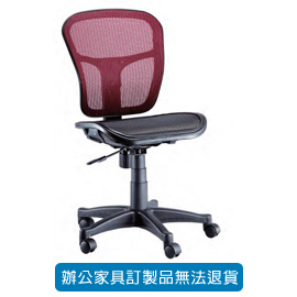 潔保 全網椅 ( 特網 ) 辦公椅  LV-588 紅