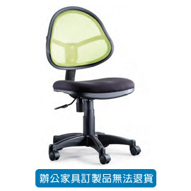 潔保 招財貓系列/ 網布辦公椅 P-708 綠色 (網狀背泡綿坐墊)