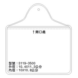 北金文具 S119 識別證 名牌套 100入/包