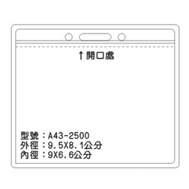 北金文具 A43 識別證 名牌套 100入/包