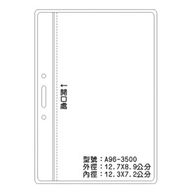 北金文具 A96 識別證 名牌套 100入/包