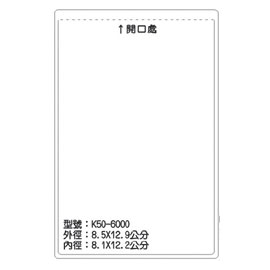 北金文具 K50 識別證 名牌套 100入/包
