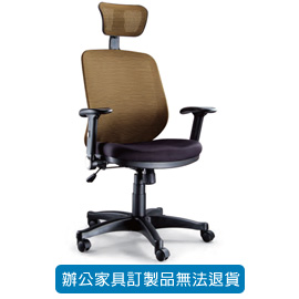 潔保 座墊PU成型泡綿/ 全網 LV-168-7 金 / 綠 / 灰