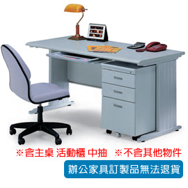 潔保 TH 辦公桌 THB-1503+ OA-40L+ DR-1-2