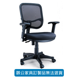 潔保 高級網布系列辦公桌 P-928 黑色 升降旋轉扶手