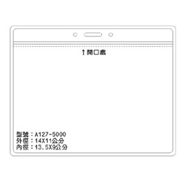 北金文具 A127 識別證 名牌套 100入/包