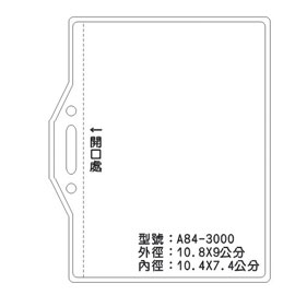北金文具 A84 識別證 名牌套 100入/包