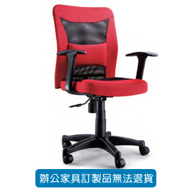 潔保 高級網布系列/ 網布辦公桌 P-215-紅布