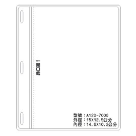 北金文具 A120 識別證 名牌套 100入/包