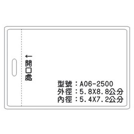 北金文具 A06 識別證 名牌套 100入/包