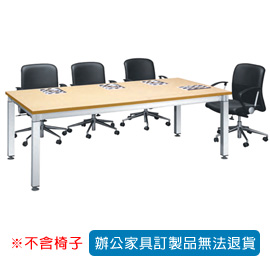 【潔保】CKA 方柱木質會議桌 CKA-3.5×7S 水波紋
