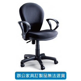 潔保 彈簧氣壓辦公椅 P-220黑