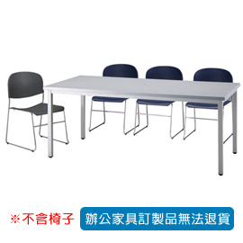 【潔保】KP 多功能桌 KP-70 180G 灰色