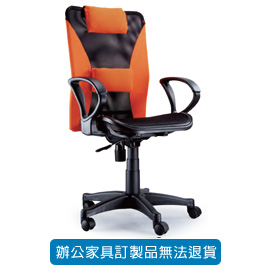 潔保 招財貓系列/ 網布辦公桌 CAT-69 橘