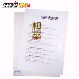 HFPWP (客製化/燙金) L型文件夾/資料夾/L夾 環保材質 台灣製造【印字/訂製品/廣告/禮品/禮贈品/送禮/宣傳/LOGO/文宣】