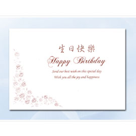 百美 C1573450 小禮卡 50張 / 包