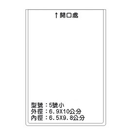 北金文具 5號(小) 識別證 名牌套 100入/包