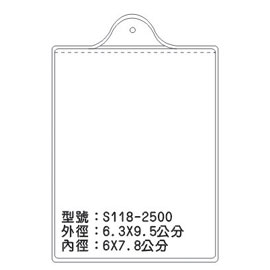 北金文具 S118 識別證 名牌套 100入/包