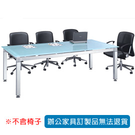 【潔保】CKA 方柱玻璃會議桌 CKA-3×6MG 霧玻