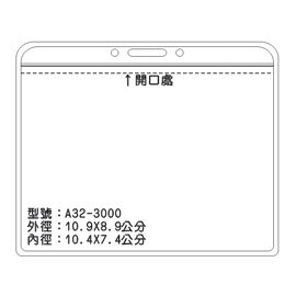 北金文具 A32 識別證 名牌套 100入/包