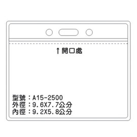 北金文具 A15 識別證 名牌套 100入/包
