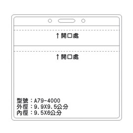 北金文具 A79 識別證 名牌套 100入/包