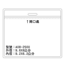 北金文具 A08 識別證 名牌套 100入/包