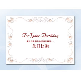 百美 C1584160 小禮卡 50張 / 包