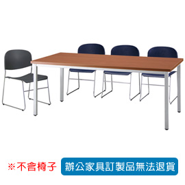 【潔保】KP 多功能桌 KP-60 180H 櫸木