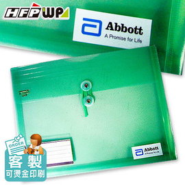HFPWP 客製化 橫式文件袋加名片加網印