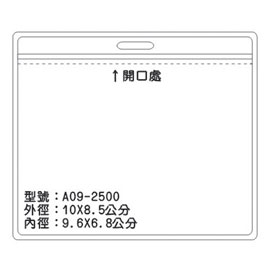 北金文具 A09 識別證 名牌套 100入/包