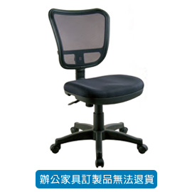 潔保 高級網布系列/ 網布辦公桌 P-812(網狀背泡綿坐墊)