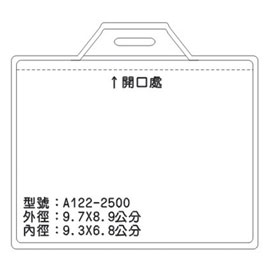 北金文具 A122 識別證 名牌套 100入/包