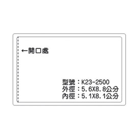 北金文具 K23 識別證 名牌套 100入/包