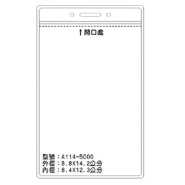 北金文具 A114 識別證 名牌套 100入/包