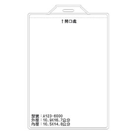 北金文具 A123 識別證 名牌套 100入/包